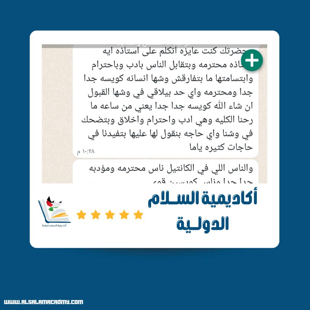 آراء طلابنا