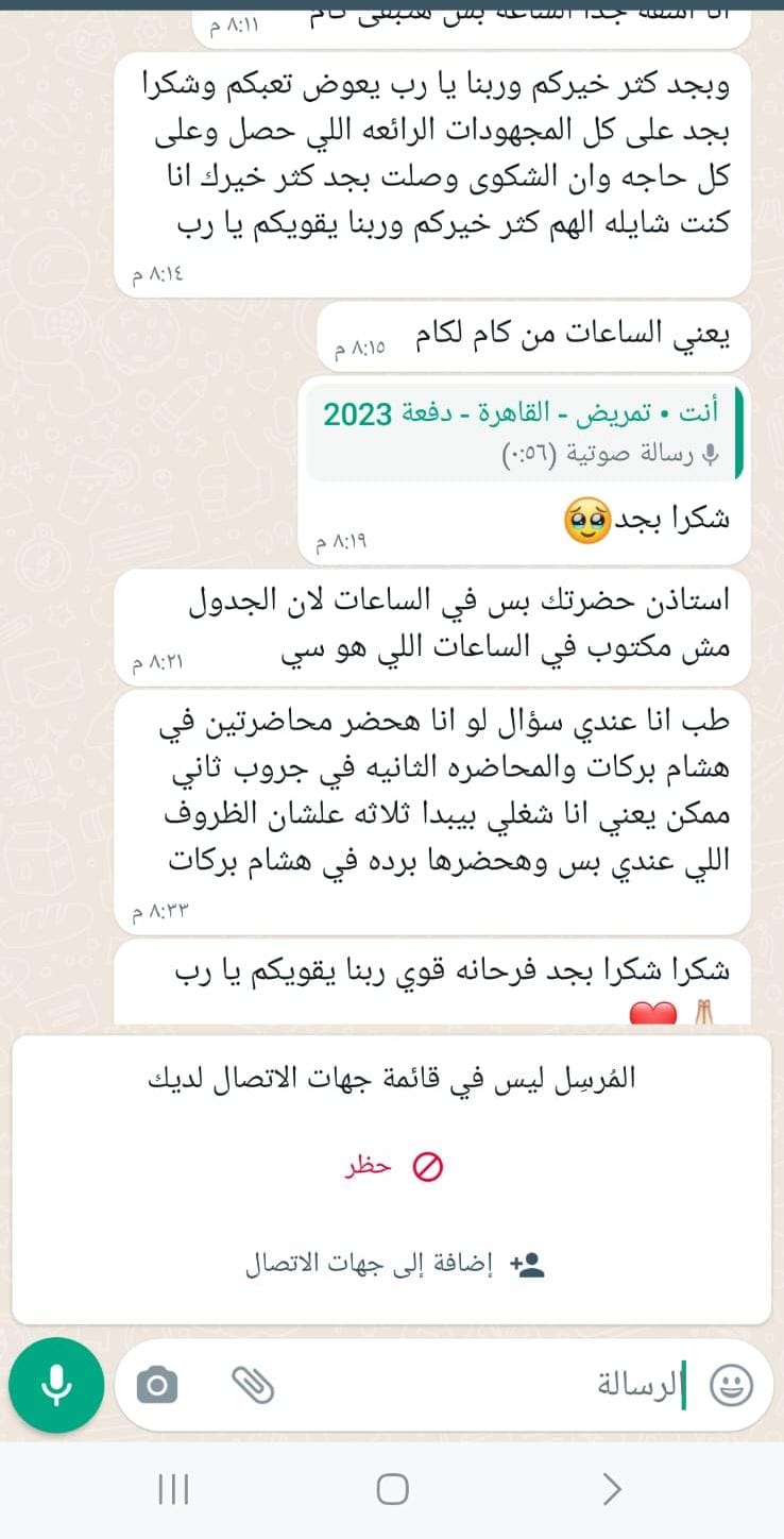 آراء طلابنا