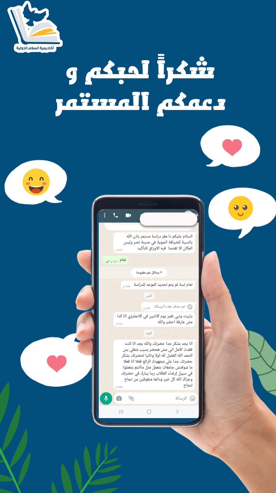 آراء طلابنا