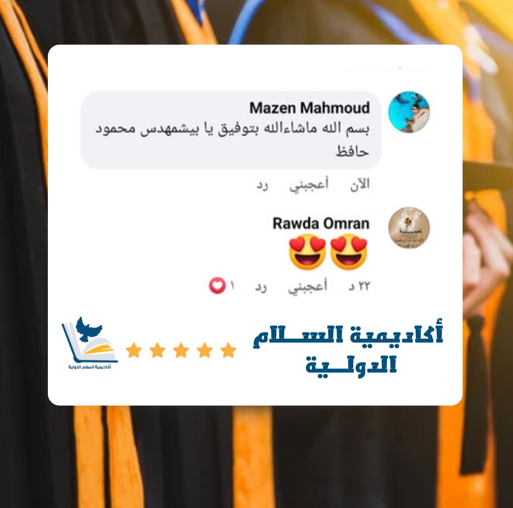 آراء طلابنا