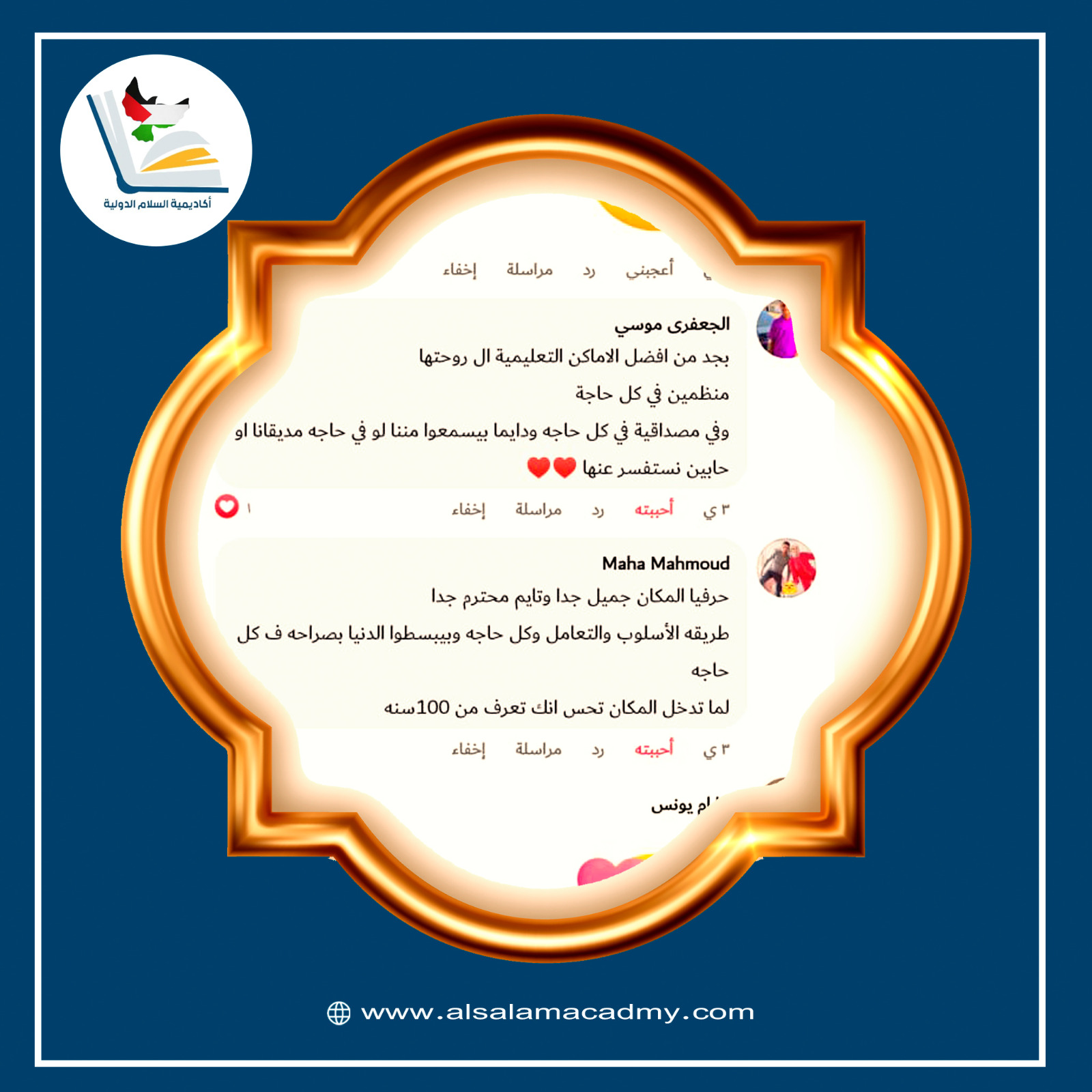 آراء طلابنا