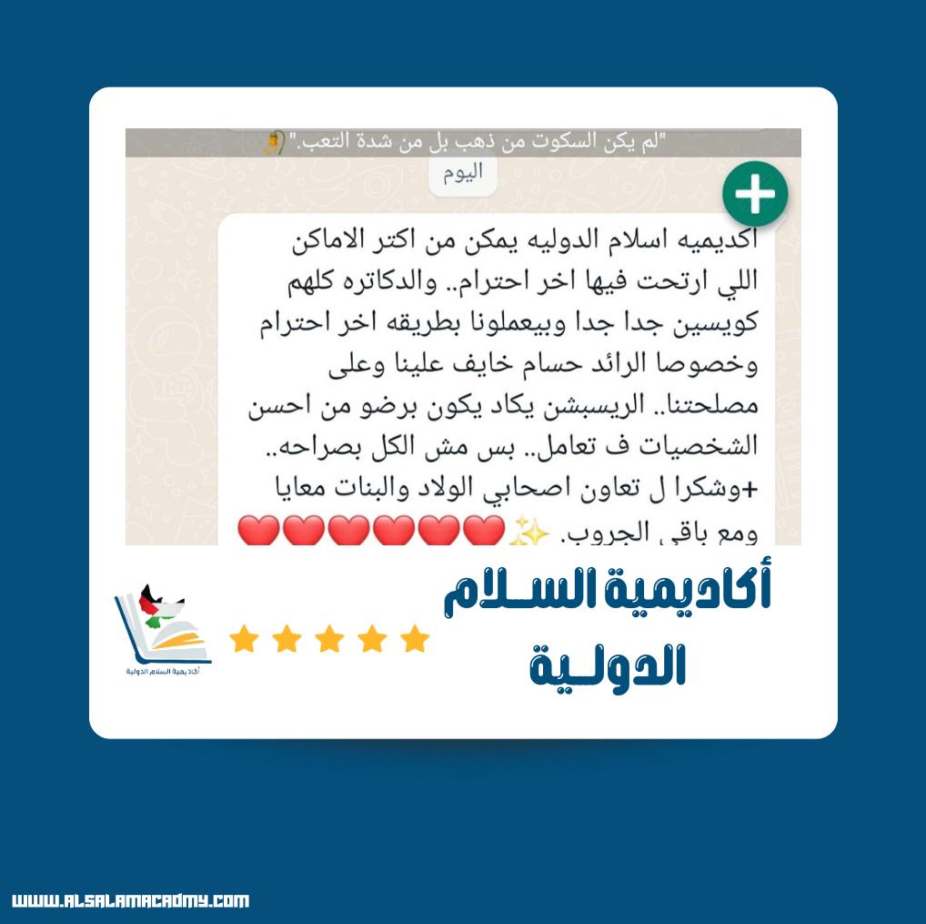 آراء طلابنا