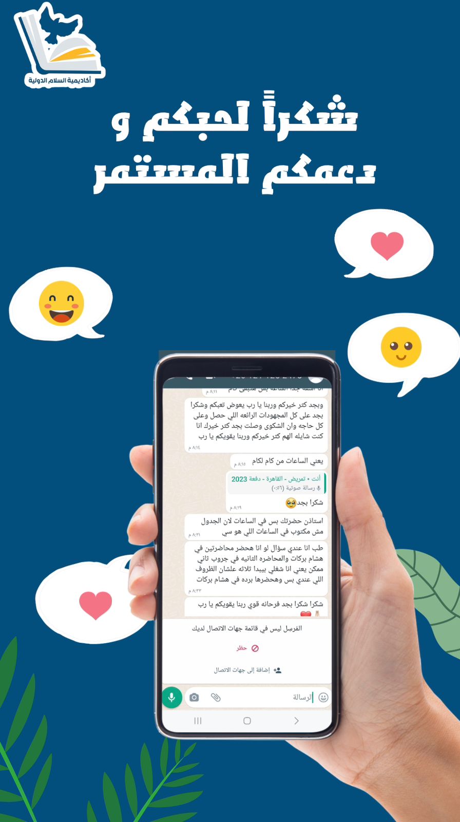 آراء طلابنا