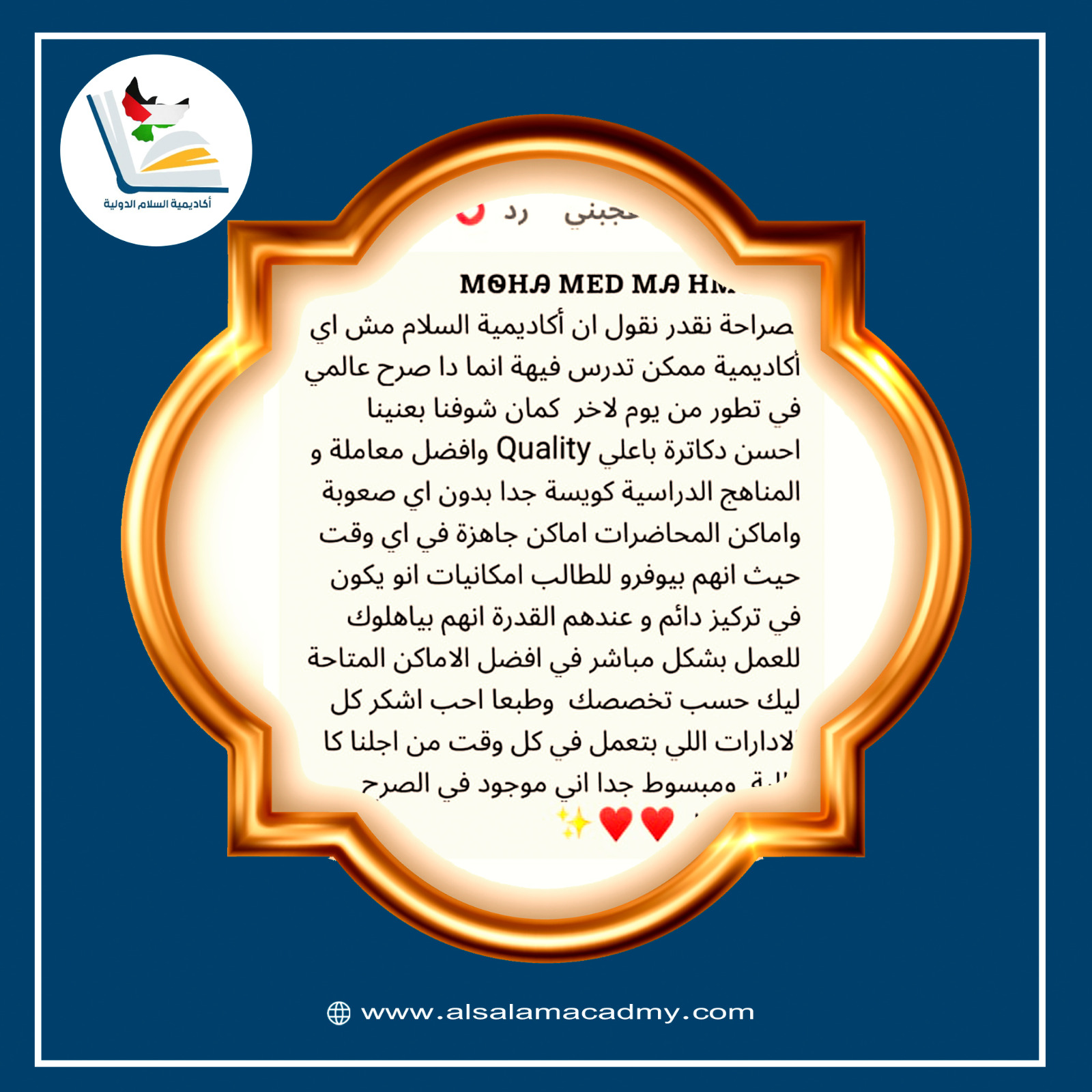 آراء طلابنا