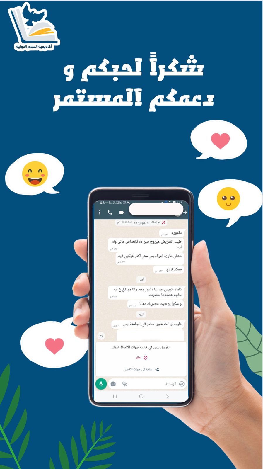 آراء طلابنا