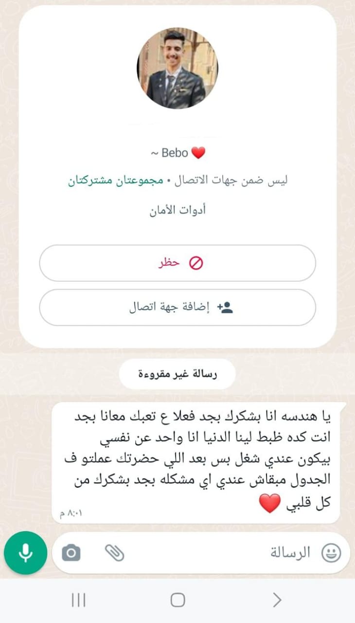 آراء طلابنا