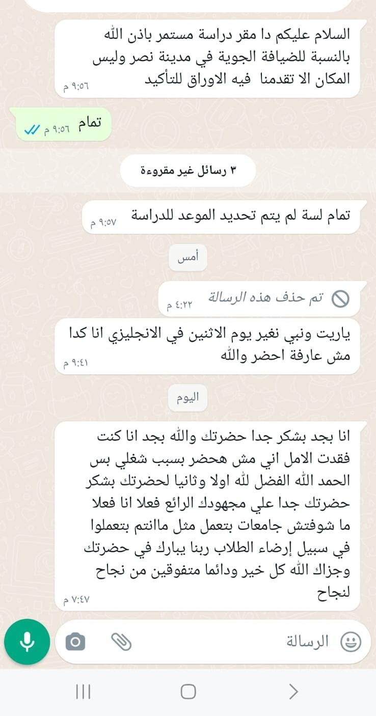 آراء طلابنا