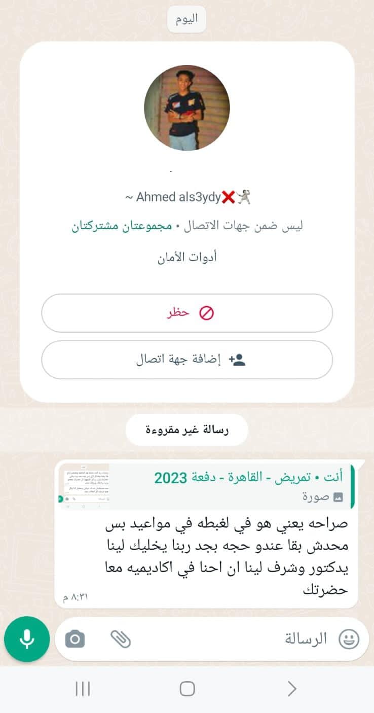 آراء طلابنا