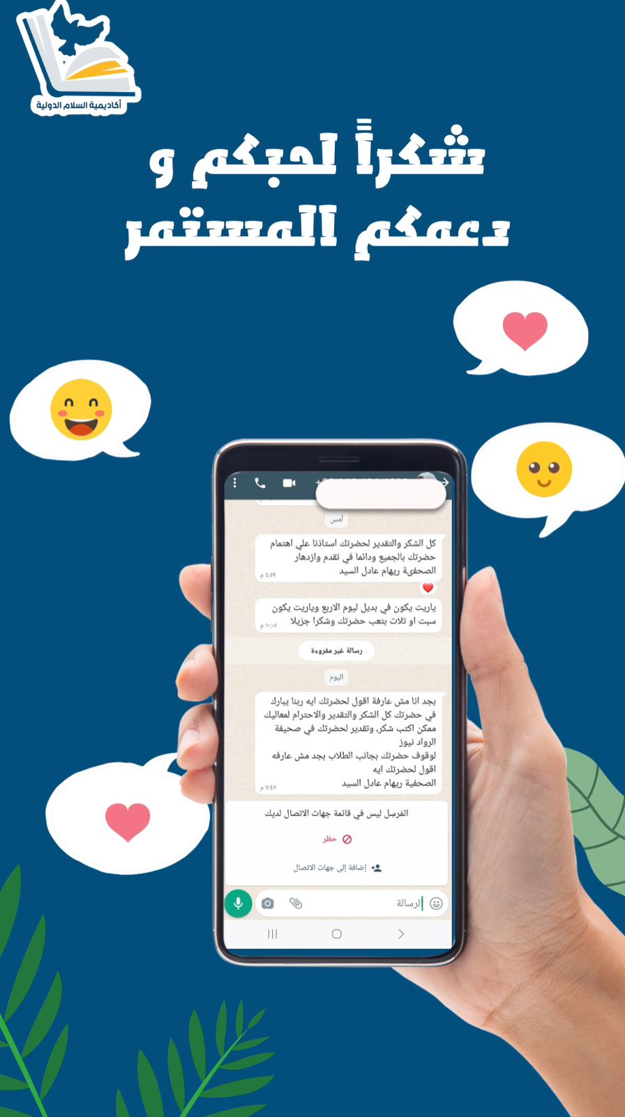 آراء طلابنا