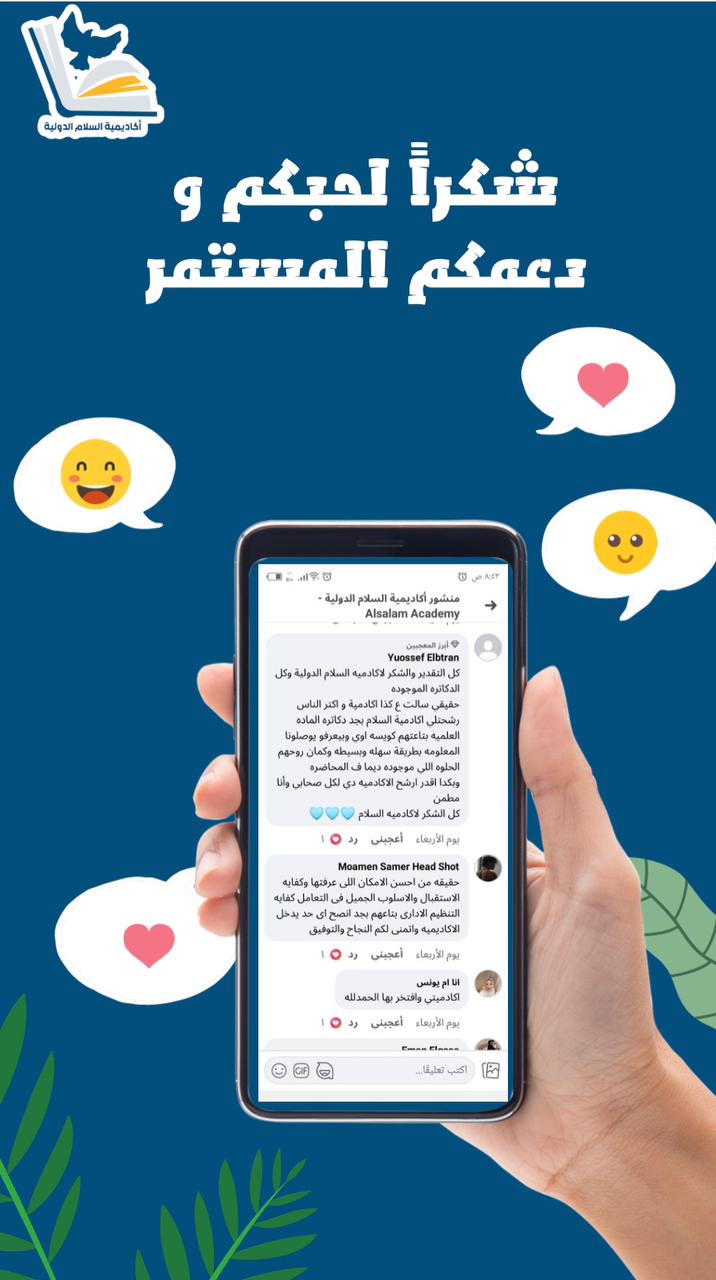 آراء طلابنا