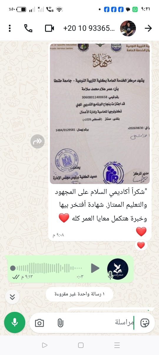 آراء طلابنا