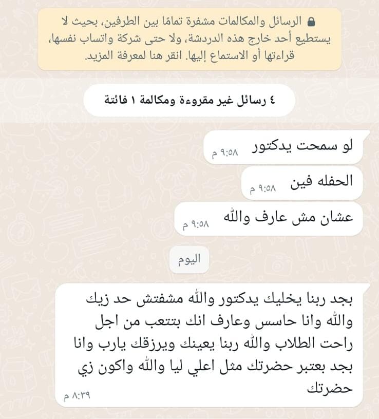 آراء طلابنا