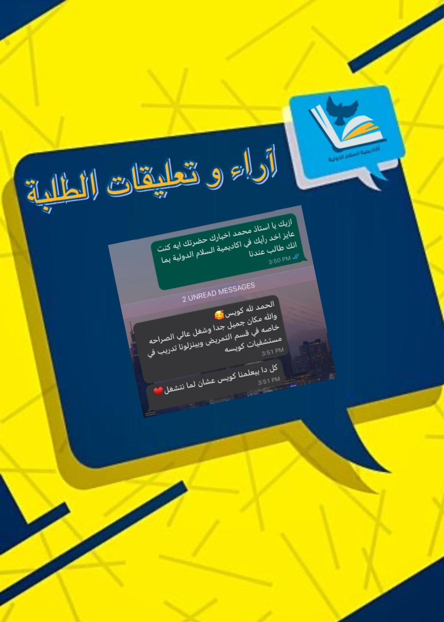 آراء طلابنا
