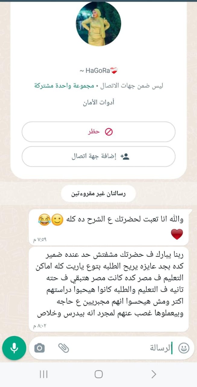 آراء طلابنا