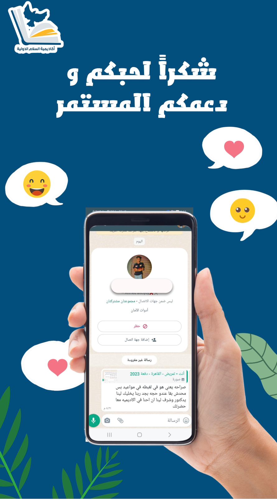 آراء طلابنا