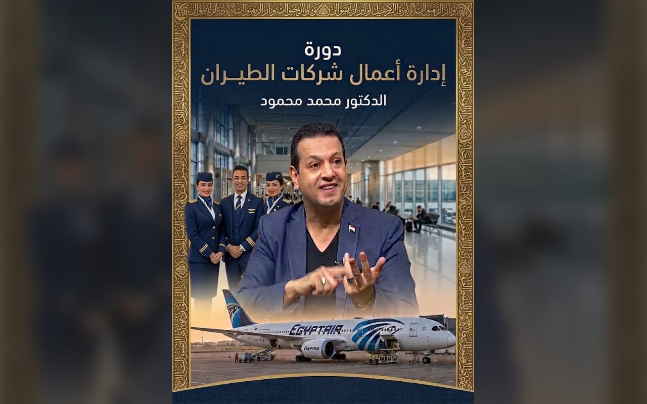 أعمال شركات الطيران للضيافة الجوية