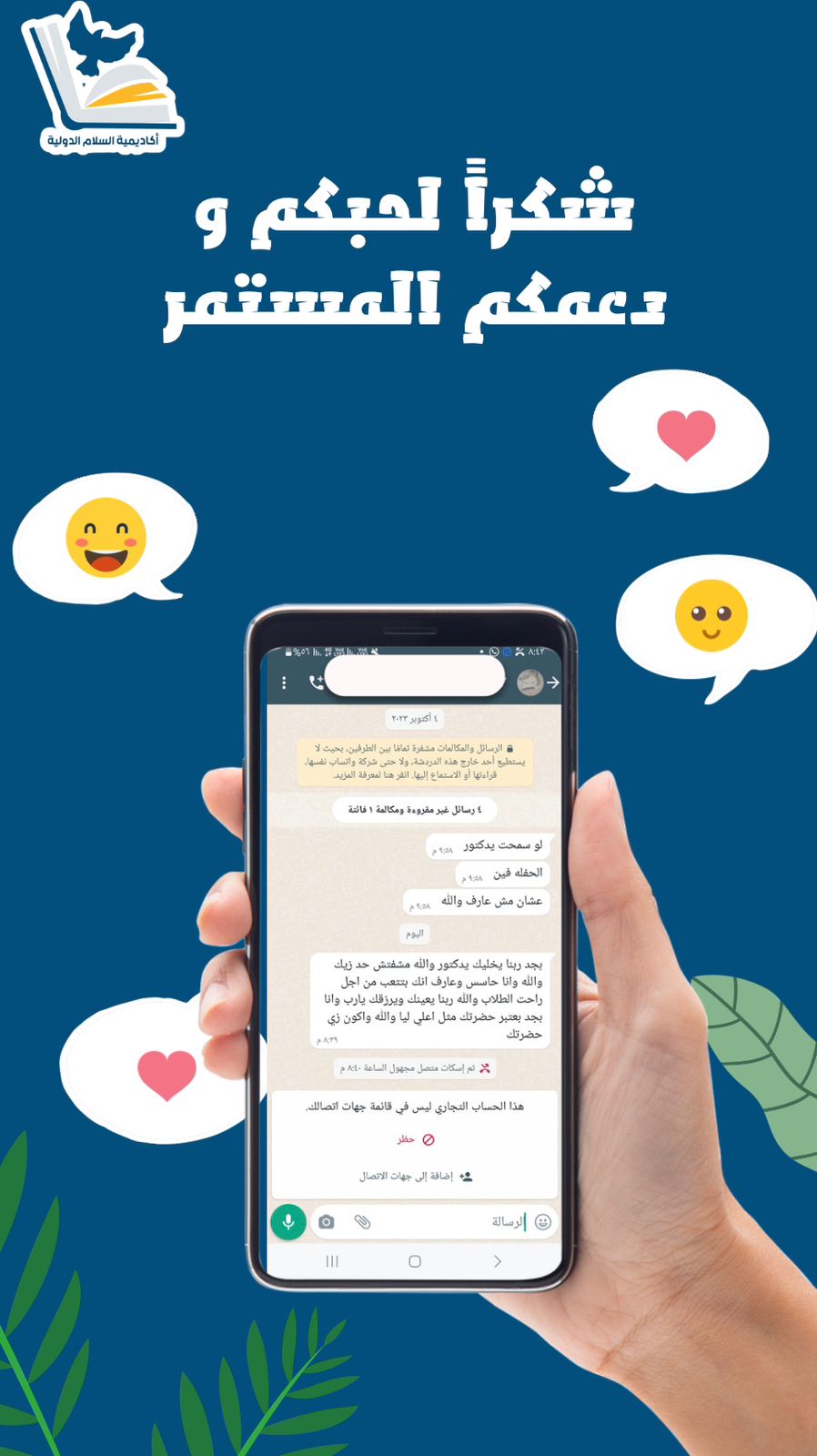 آراء طلابنا