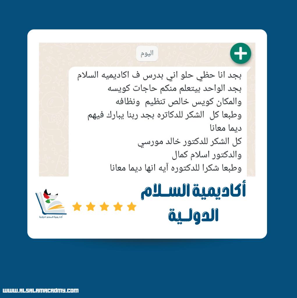 آراء طلابنا