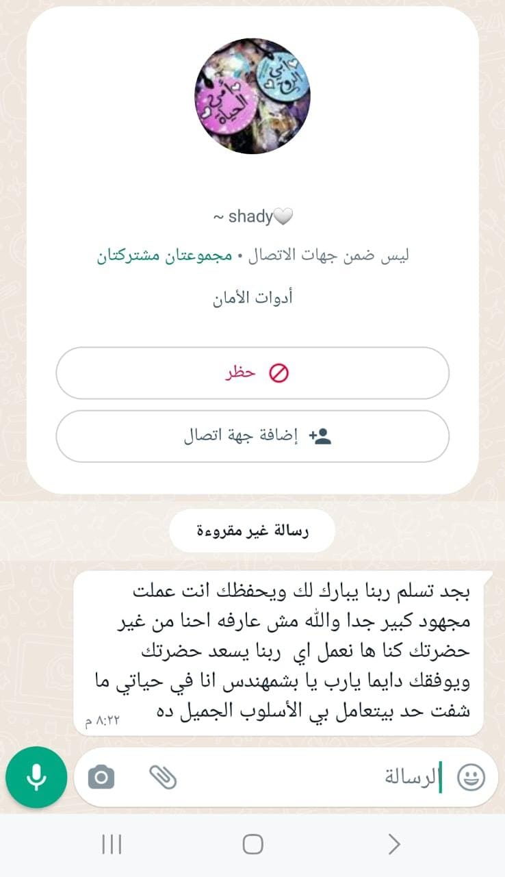 آراء طلابنا