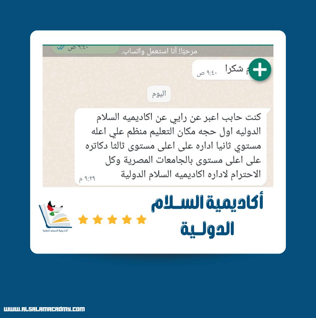 آراء طلابنا