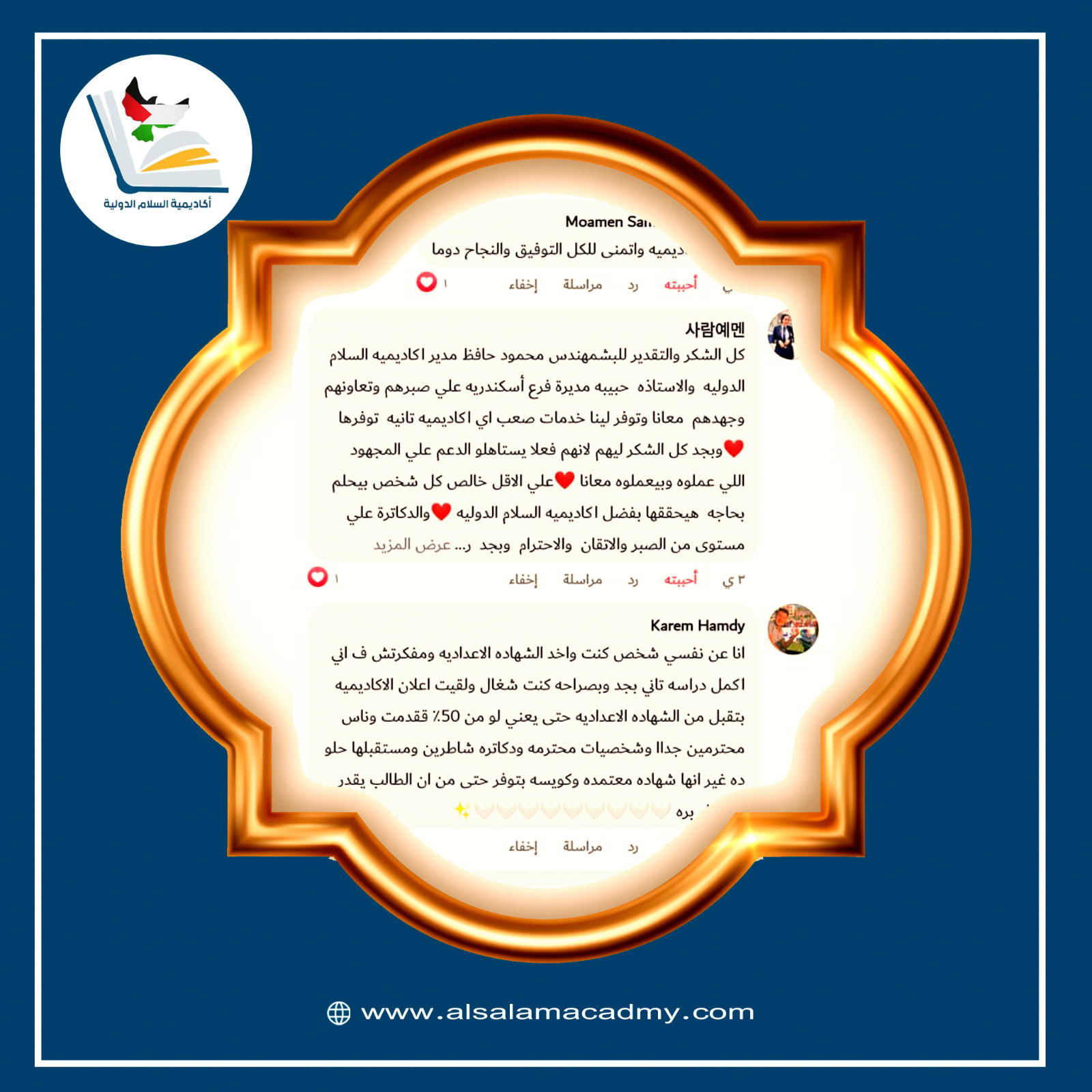 آراء طلابنا