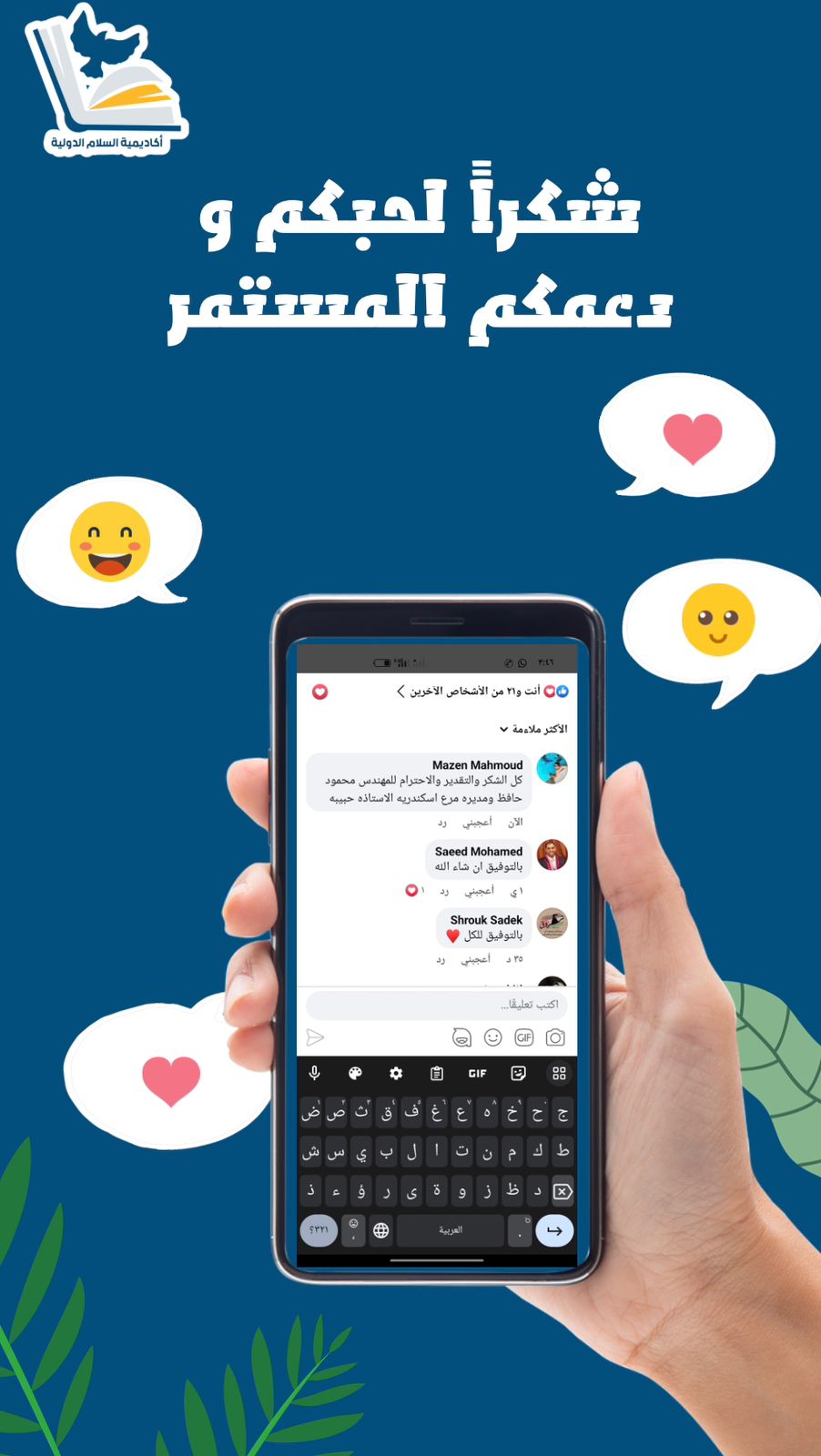 آراء طلابنا