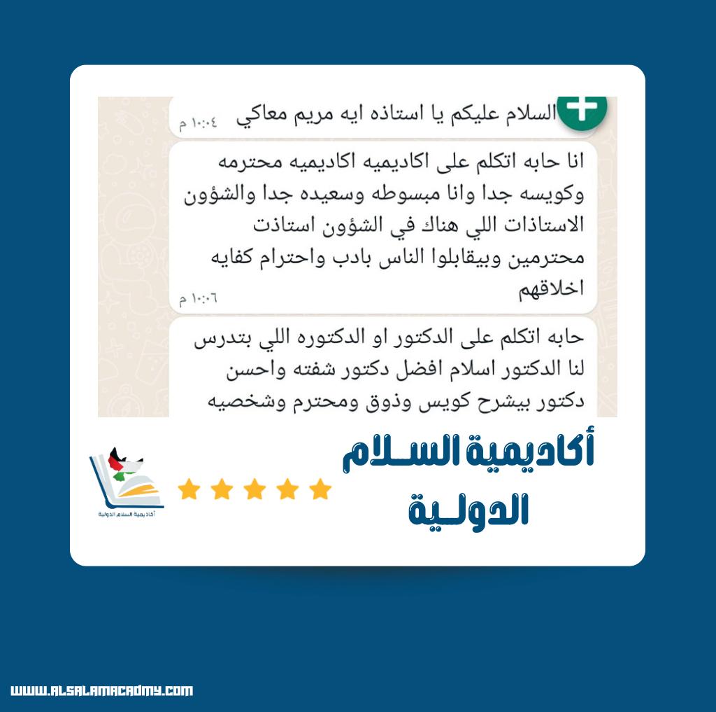 آراء طلابنا