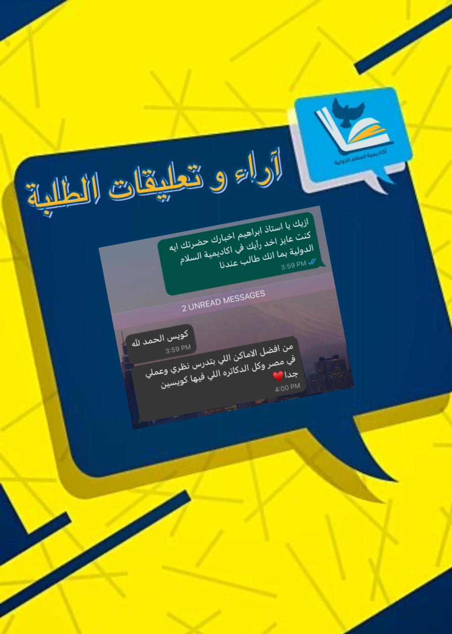 آراء طلابنا