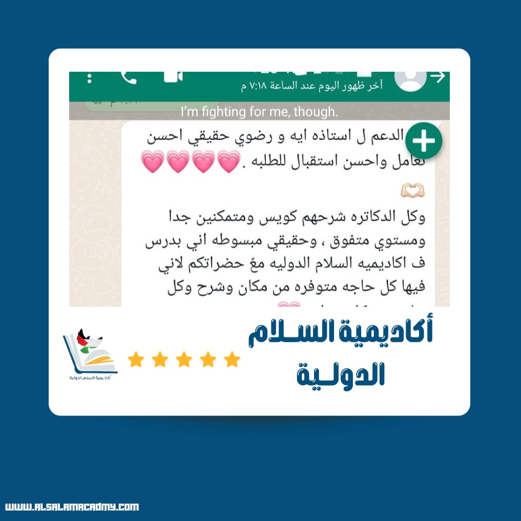 آراء طلابنا