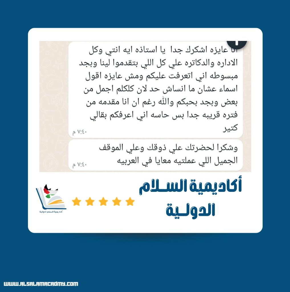 آراء طلابنا