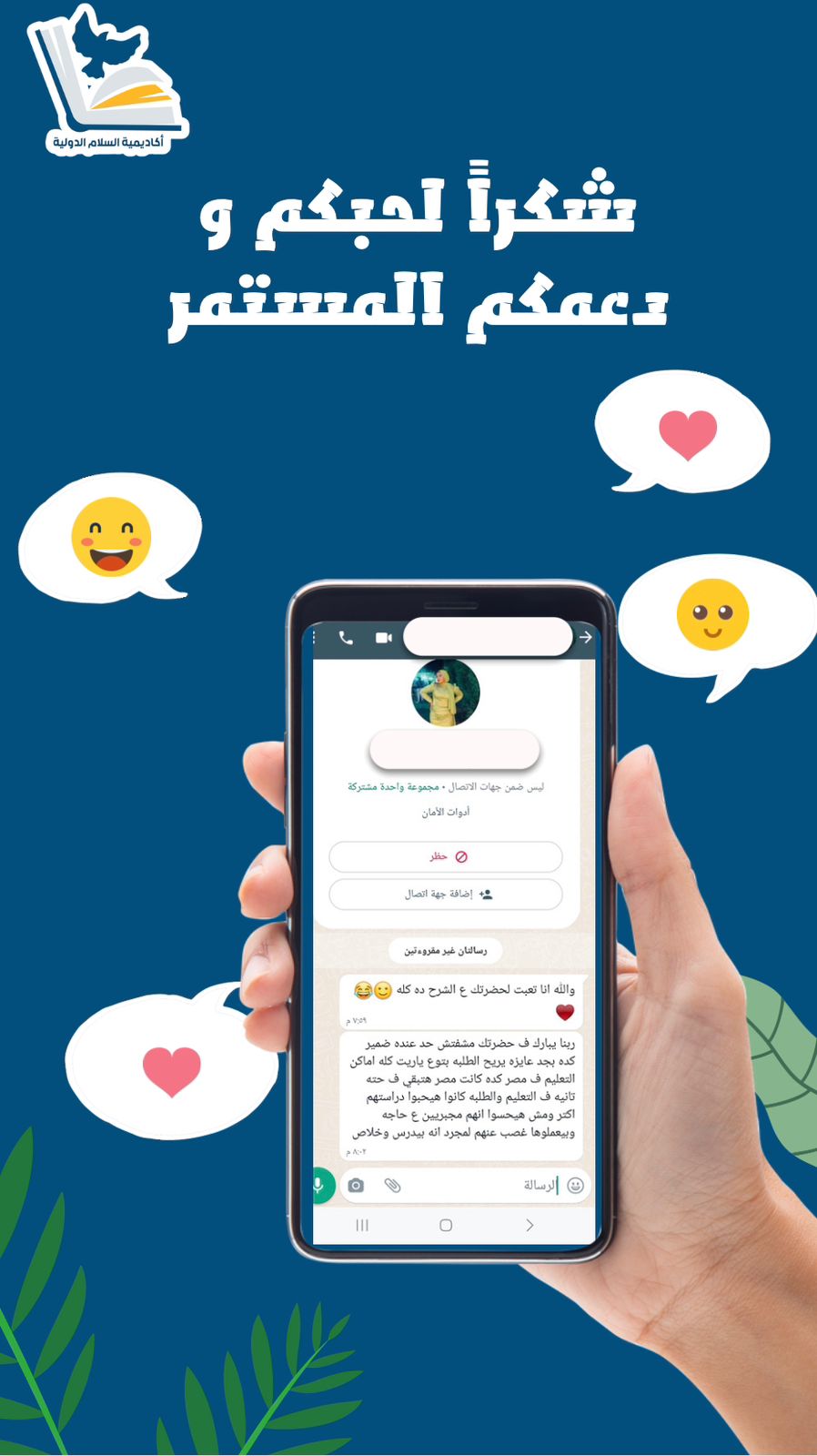 آراء طلابنا