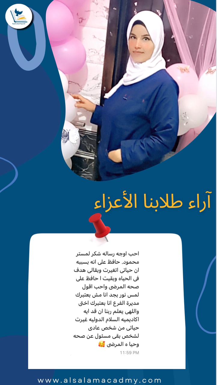 آراء طلابنا