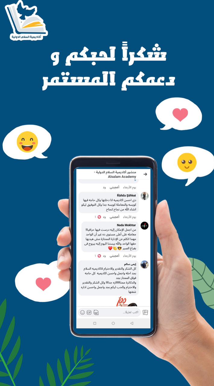 آراء طلابنا