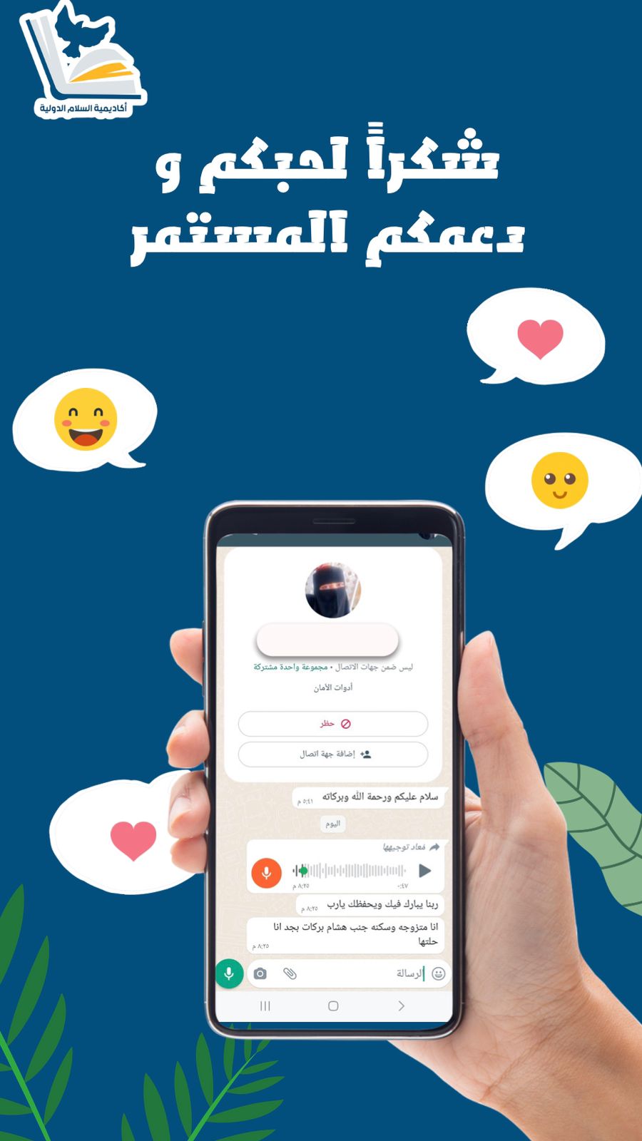 آراء طلابنا