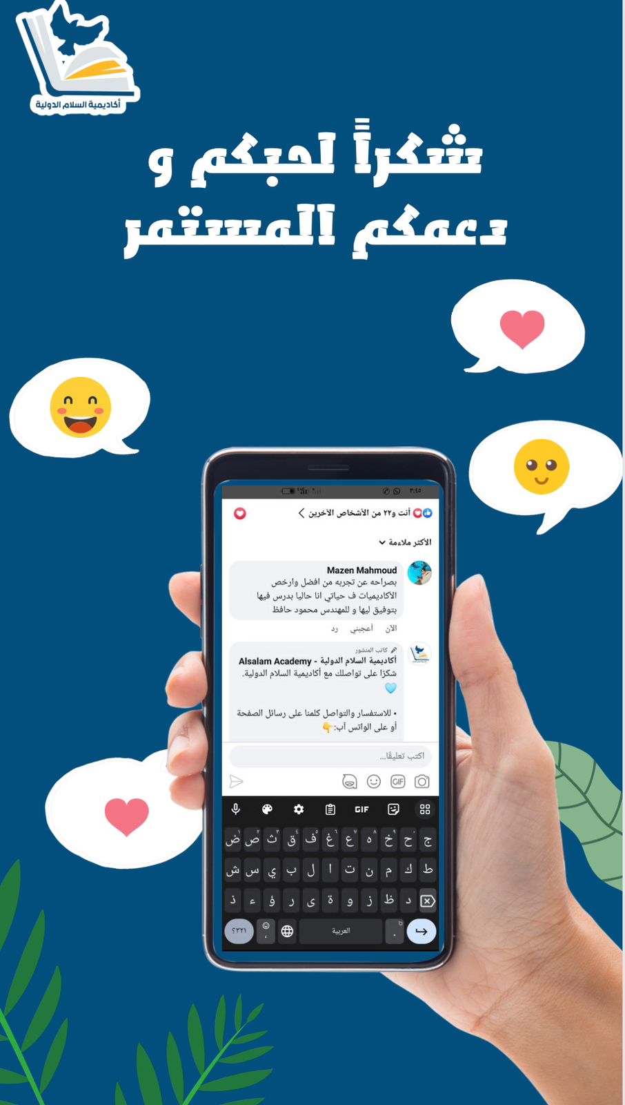 آراء طلابنا