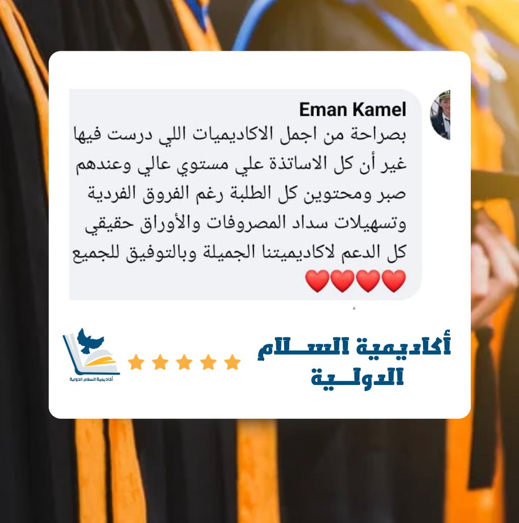 آراء طلابنا