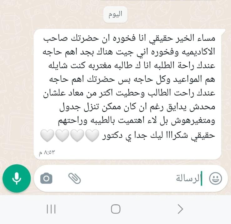 آراء طلابنا