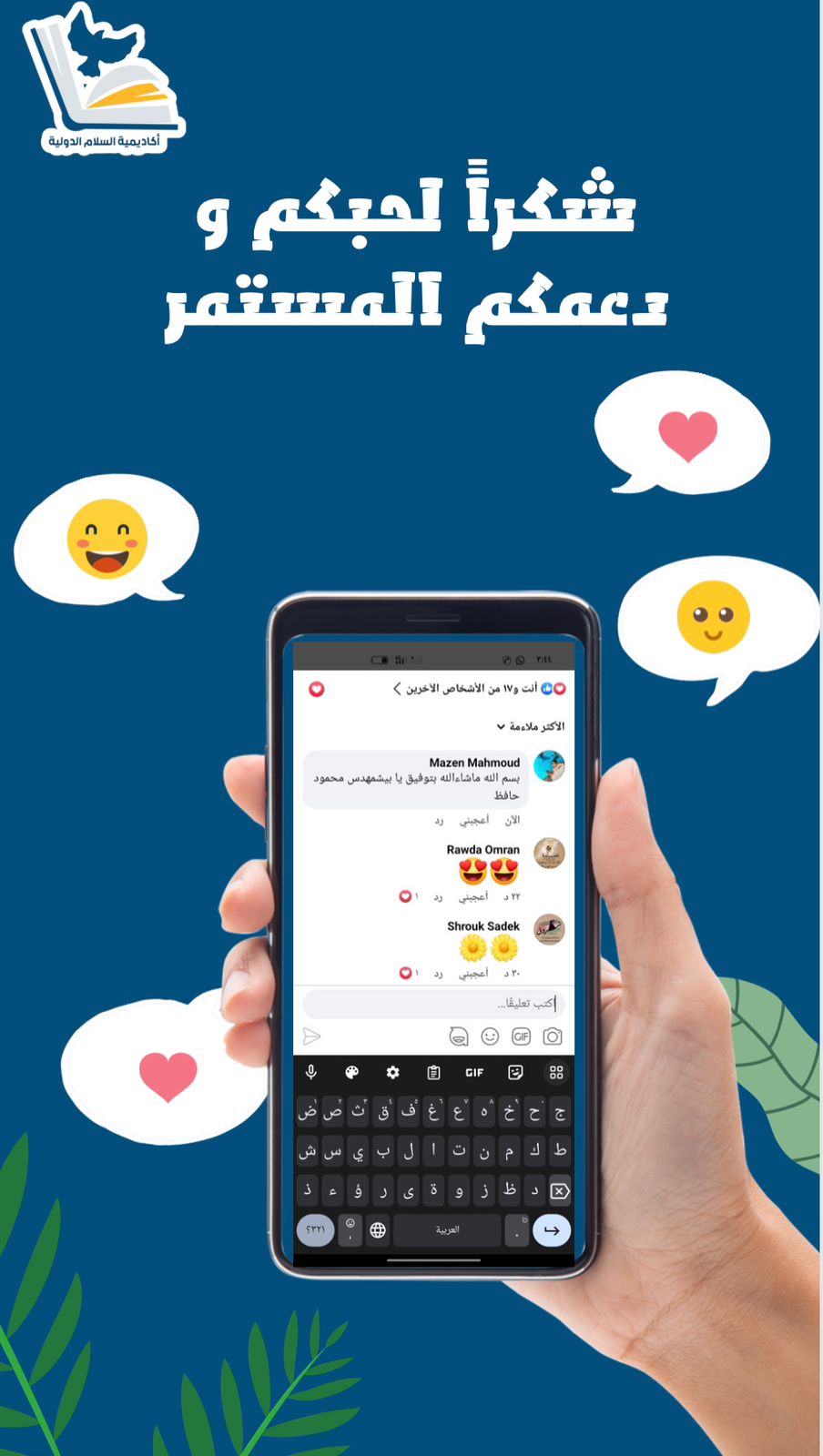 آراء طلابنا