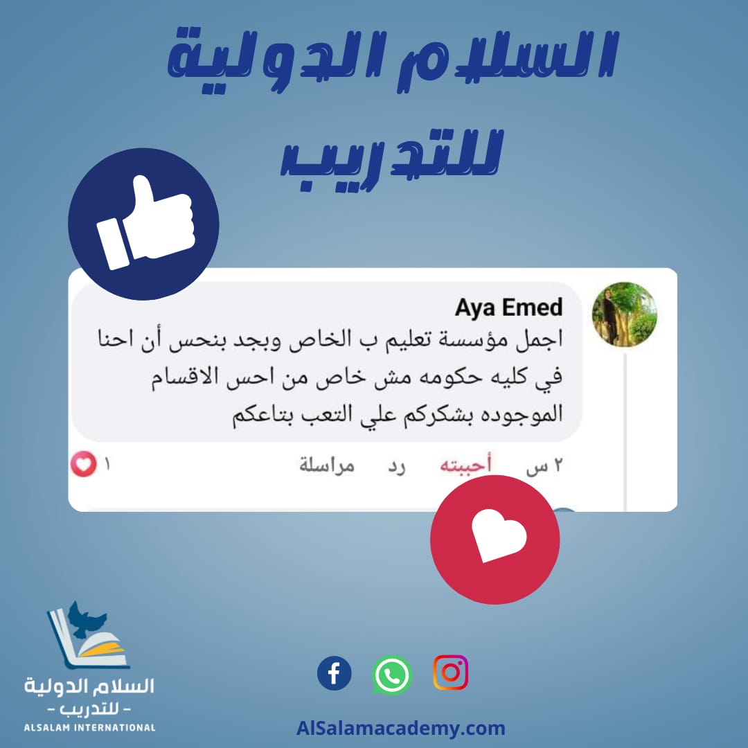 آراء طلابنا