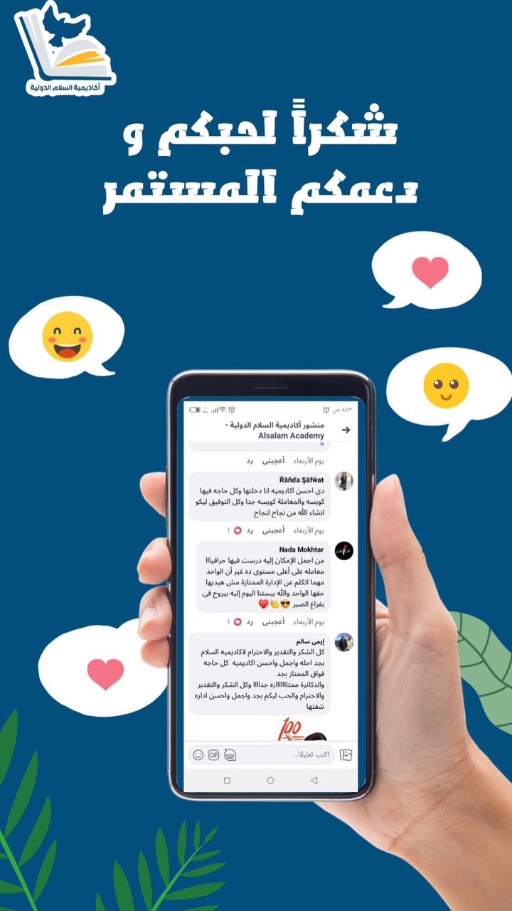 آراء طلابنا