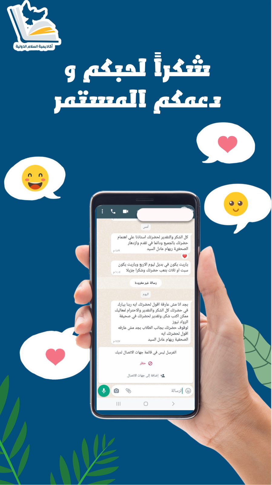 آراء طلابنا