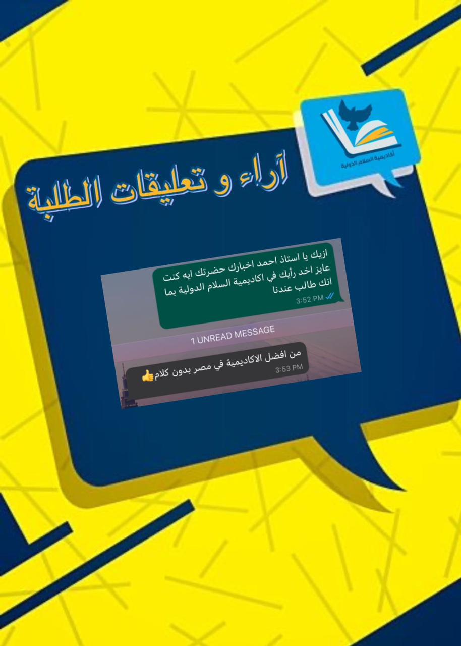 آراء طلابنا
