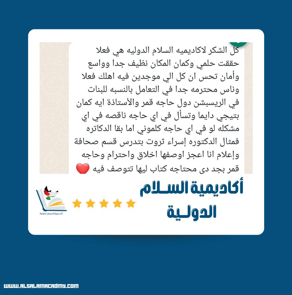 آراء طلابنا