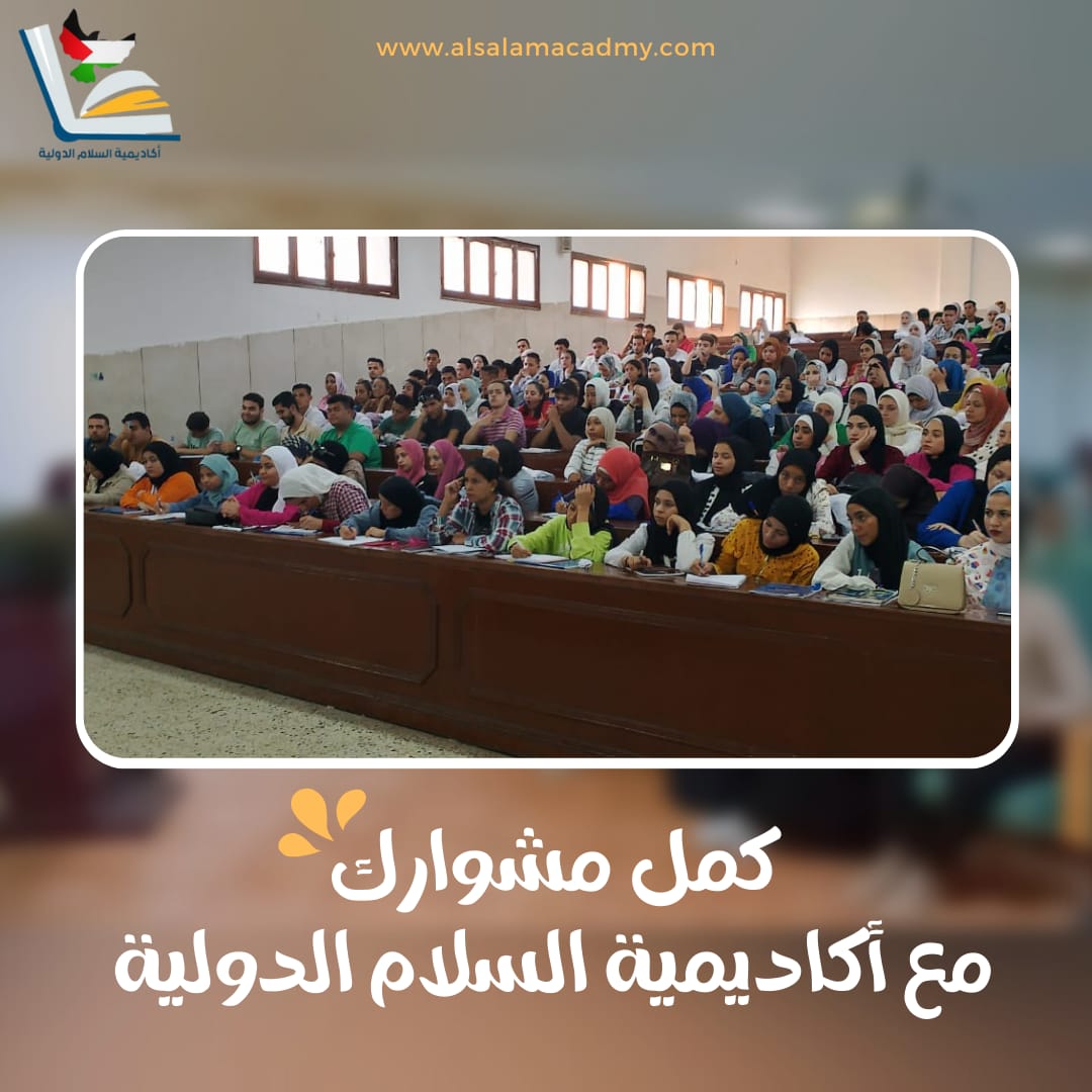 المحاضرات