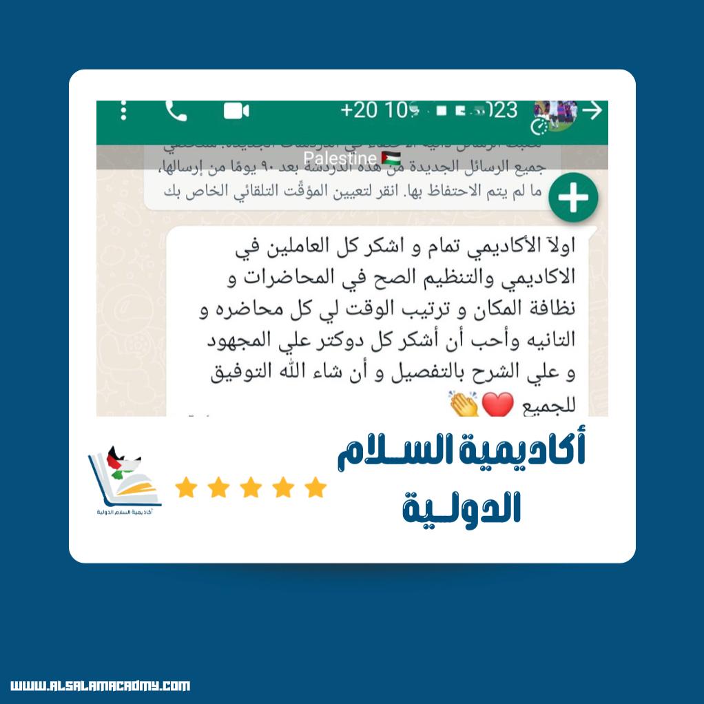 آراء طلابنا
