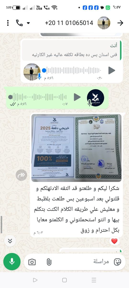 آراء طلابنا