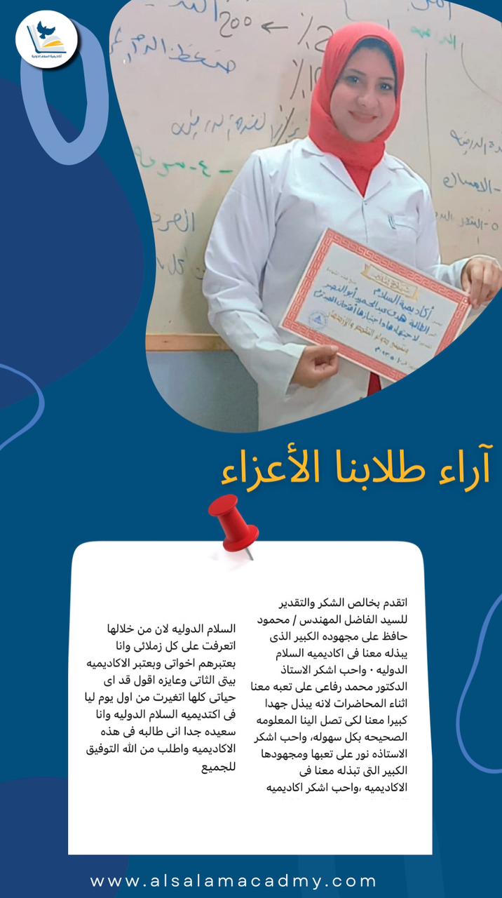 آراء طلابنا