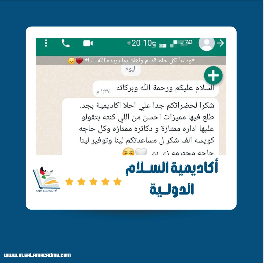 آراء طلابنا