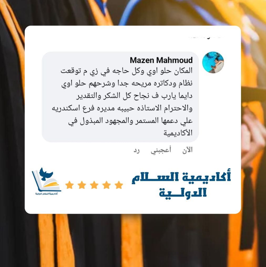 آراء طلابنا