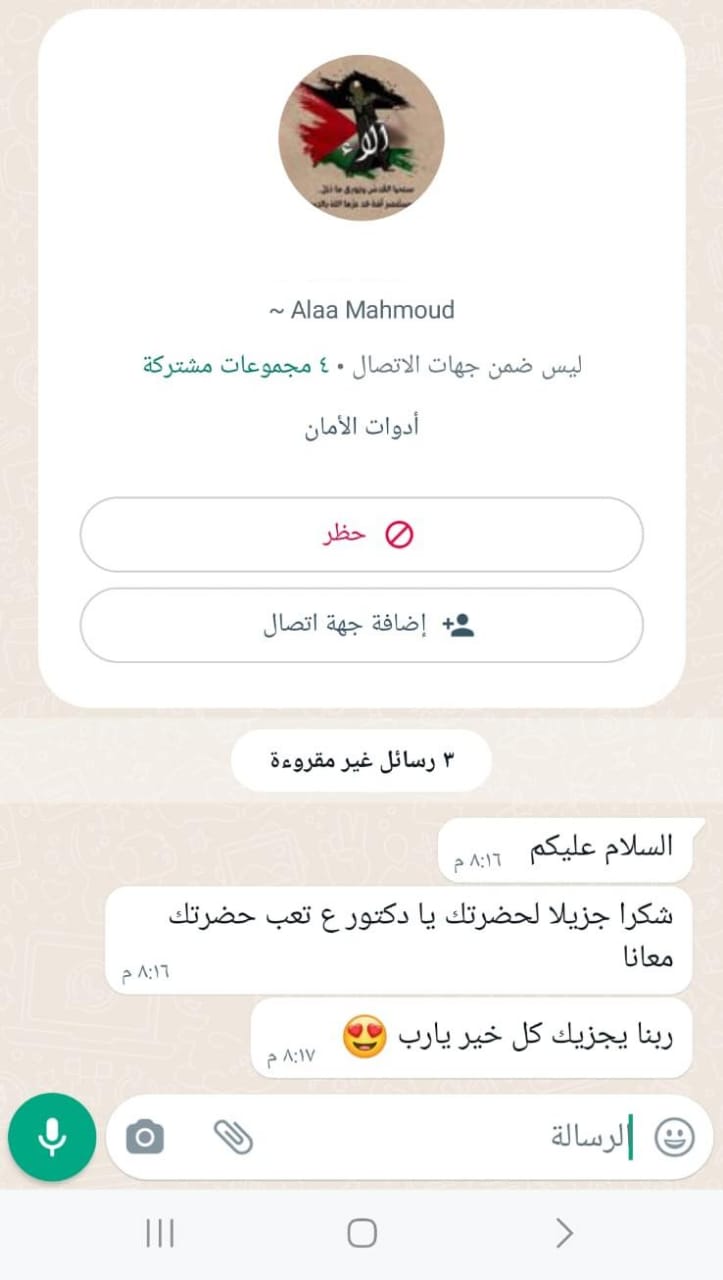 آراء طلابنا